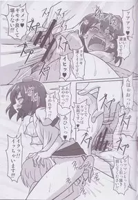 (C79) [Galaxy Monooki (Hanazuka Ryouji)] Bitch Spoiler (Touhou Project)