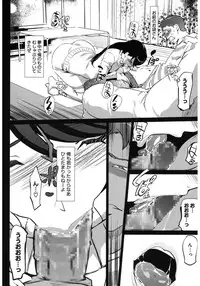 [Anthology] Core Colle Netorare [Digital]