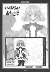 (C64) [CHIBIKKO KINGDOM (Kekocha)] Changed (Guilty Gear)