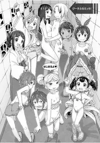 [Satuyo] Peaceful Ecchi! - PEACEFUL H [Digital]