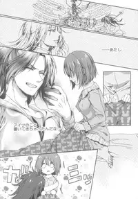 (C86) [Aimaimoko (Saotome Mokono)] Nightmare Mermaid (Puella Magi Madoka Magica)