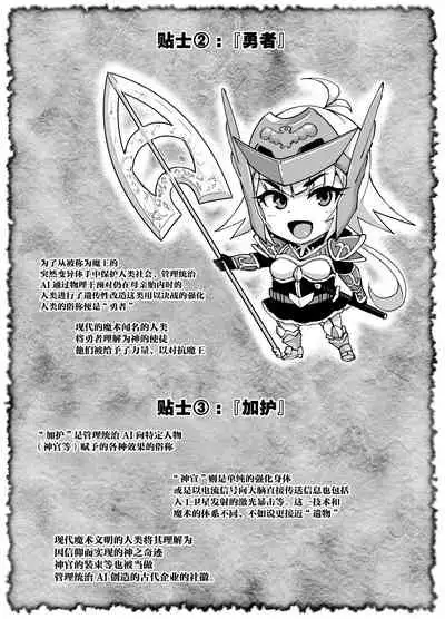 Hypno App x Time Stop Fantasia