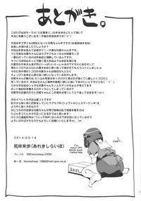 [Jinsei Yokosuberi. (Alexi Laiho)] Hagu Ona. (Kantai Collection -KanColle-) [English] [CGrascal] [Digital]