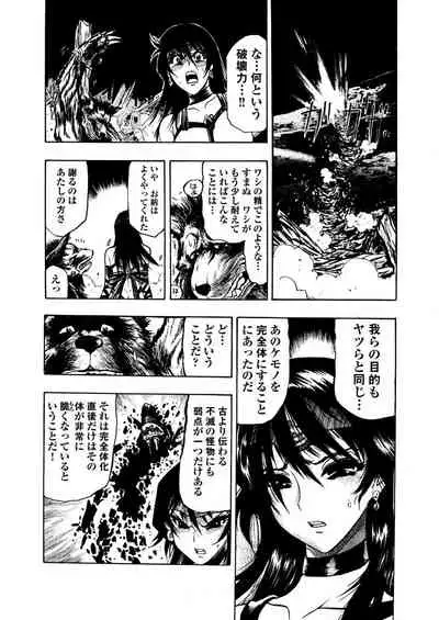 アクメリア~女忍淫法帖~【合冊版】