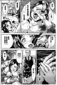 [Amagiri MIO] Fusei Koui ~Ubawareta Hitozuma~ | 婦性交為 ~被奪取的人妻~ [Chinese]