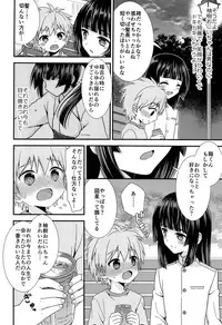 (ShotaFes 2) [ShotaFes Junbikai (Various)] Shounen Festa