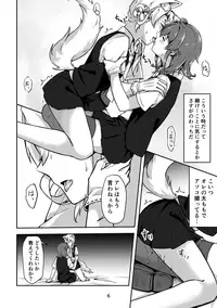 [Aimai Jouhou Shorika (Jouhou)] Estrum Heat (Kantai Collection -KanColle-) [Digital]