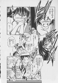 [Chiba Dirou] Gacchiri Yume Mimasho!