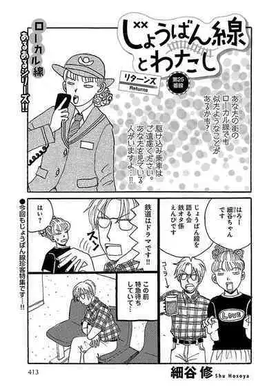 Renai LoveMax 2023-06