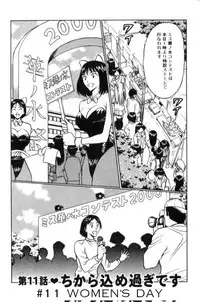 Seminar of Big Tits 2 [English] [Rewrite]