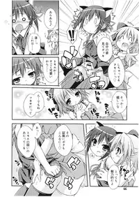 Koushoku Shounen Vol. 01