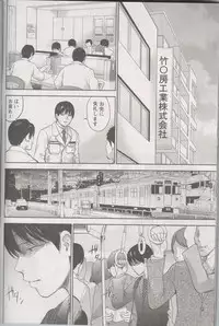 [Shikishiro Konomi] Netoraserare Ch. 27 (Namaiki! 2016-08)