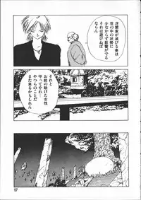 [Yoshida Kei] SILENT NOISE