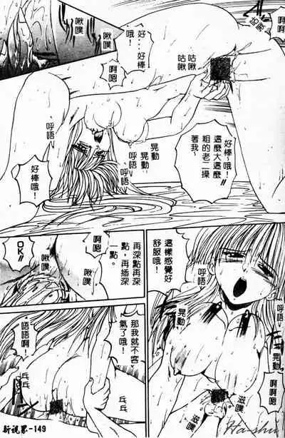 [Akahira Kirin] Biteikotsu no Tsubo [Chinese]