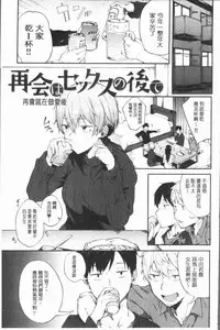 [Spiritus Tarou] Suki no Toiki [chinese]