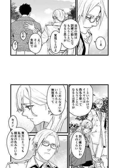 Kare no Jijou to Kanojo no Himitsu～sono ato no hanasi～