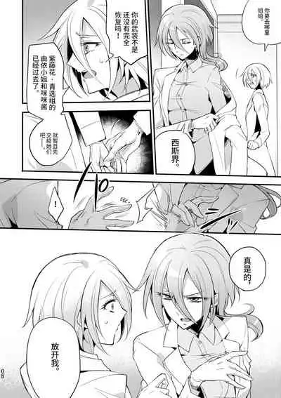 [Binbou Yusuri Express (Mochimako)] Kisen Tenshi Gigi Wisteria 04 [Chinese] [不咕鸟汉化组] [Digital]