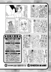 Jun-ai Kajitsu 2010-09 Vol.30 [Digital]