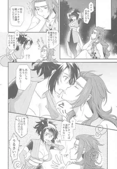 ZeroShee Tsuyabanashi