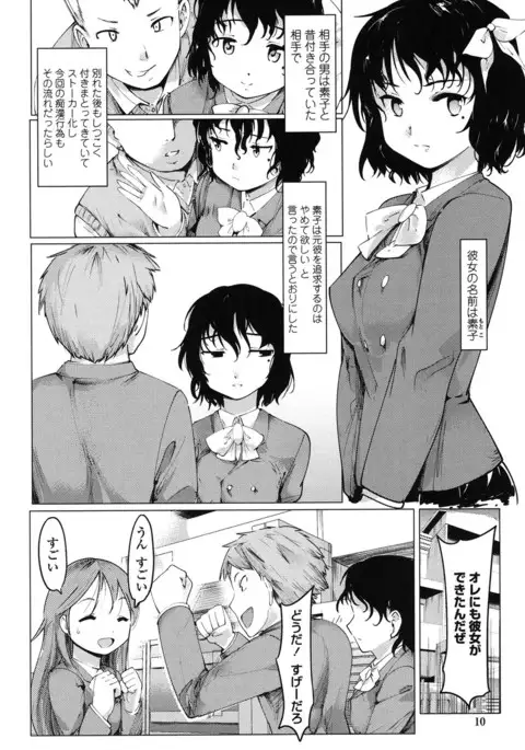 Netorare x Kazoku Keikaku