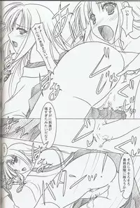 (C78) [Akai Shougeki (Yamamoto Kazue)] Akai Hakama Vol.6