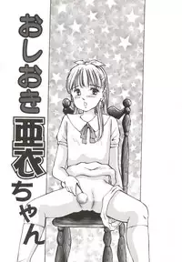 [Manno Rikyuu] Shoujo Gangu