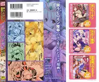 [Anthology] Tatakau Heroine Ryoujoku Anthology Toukiryoujoku 36