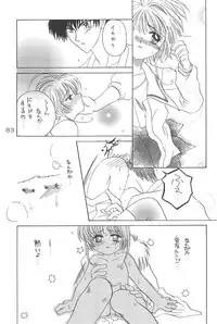 (C54) [Alice Syndrome (Various)] Cerise 2 (Card Captor Sakura)