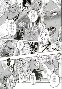 [尻尾と煙管 (寿丸)] punishment (幕末Rock)