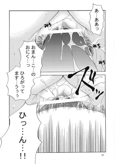 PSYCHO ROCK cow-version 2002-2004