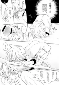 (Kagamine Matsuri!) [KiraKira Candy (Ichiha)] Dekigokoro Kare Shirt (VOCALOID)