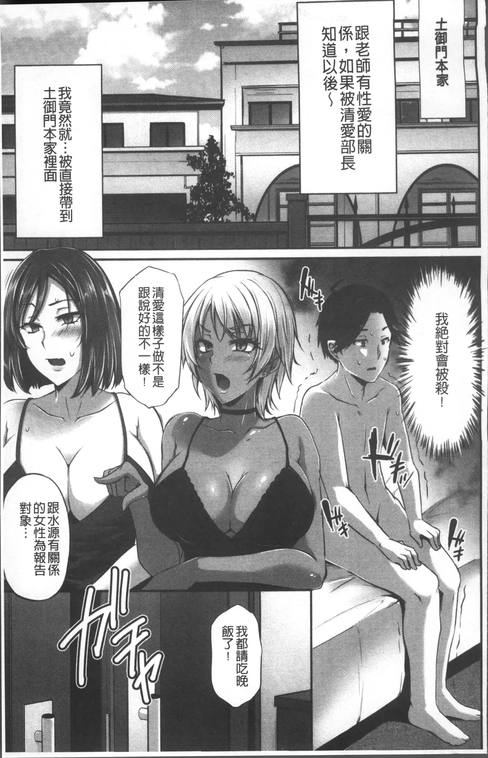 Junjou Try Inpouroku