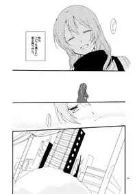 [Niratama (Sekihara)] Doutoku no Hakoniwa Ketsu (VOCALOID) [Digital]