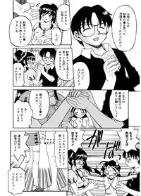 [Akifuji Satoshi] Hito No Mono [Digital]