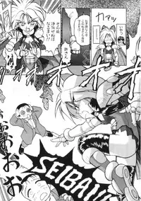 [Kira Boshi] Kenou Marimo