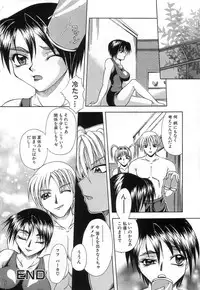 [Umihara Minato] Nikuyoku no Ejiki -Victim of Carnal Desire-