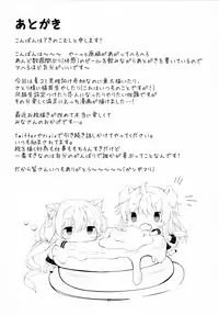 (C94) [Kinokomushin (Kinokomushi)] JK Satori-chan wa Kite Hoshii (Touhou Project)