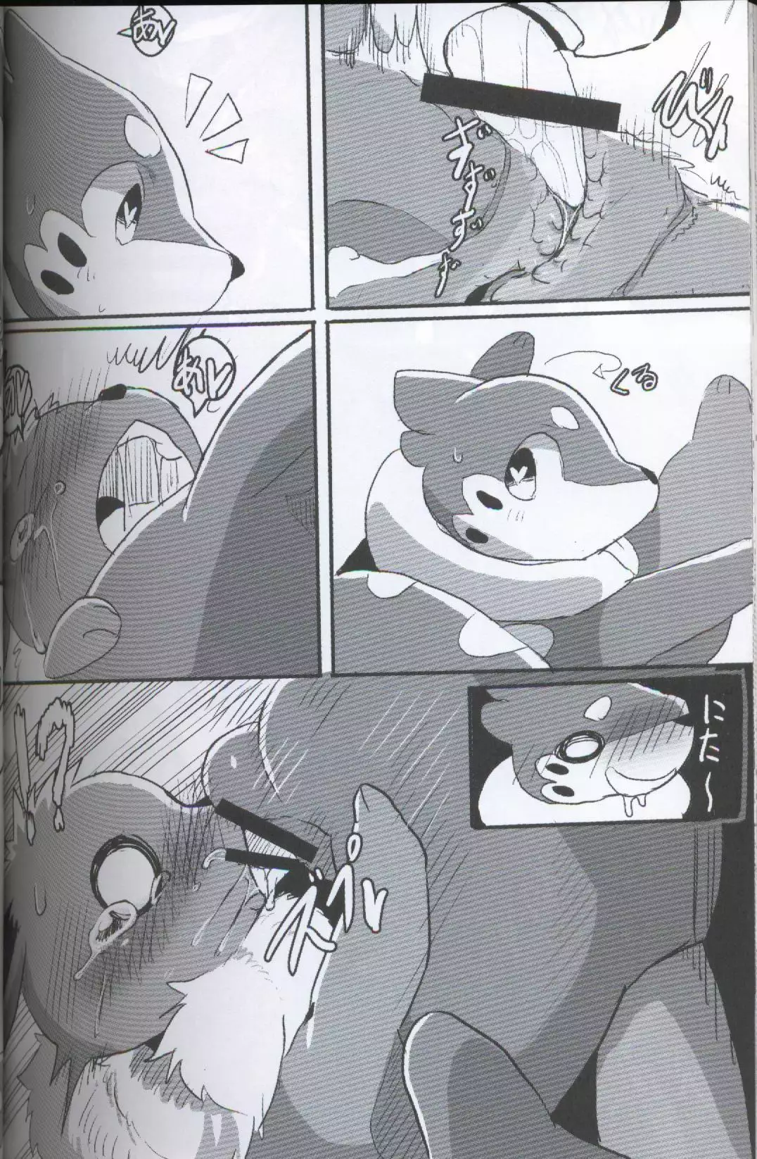 Screw Tail | 转动的螺旋桨