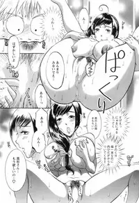 [Umematsu Thomas] Oshiete! Obasan