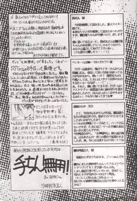 (C48) [RPG COMPANY (Various)] Tenchi Damashii (Tenchi Muyou!)