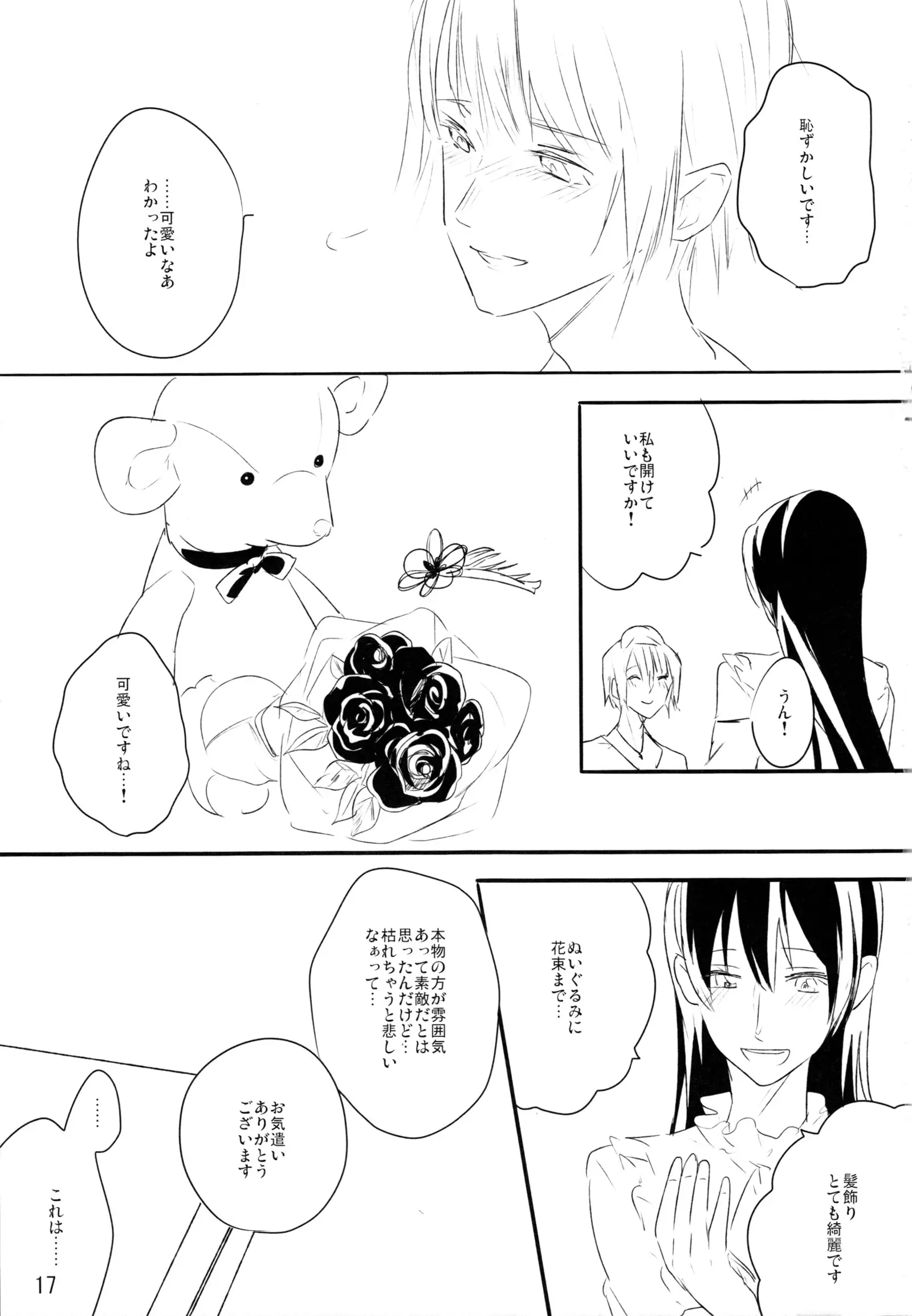 Zutto Boku no Mono - Forever mine