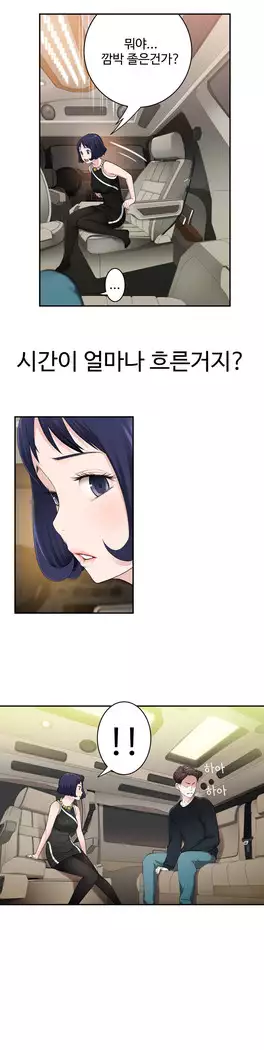 Tissue Thieves Ch.1-28