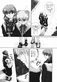 [Himenogi Apo] Ijirarekko