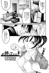 [Ube Yoshiki] Anette XXX Ch.1-3