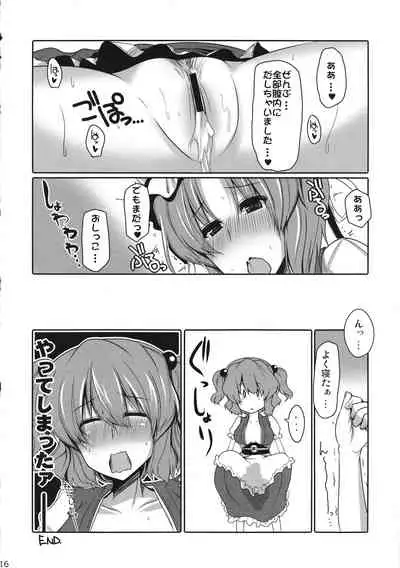 (Kouroumu 7) [RODEO (Yoshida)] DREANEM (Touhou Project)