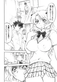 (COMIC1) [Studio Wallaby (Nagisa Minami)] Troublekko ~Saki~ (To LOVE-Ru)