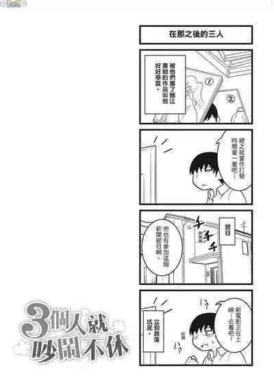 [Akishiro Akino] Pakohame Party [Chinese] [Digital]