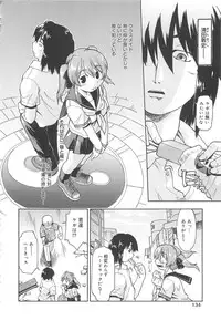 [Akishima Shun] Kaeru no Shippo - Tail of the frog