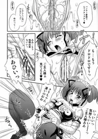 (C70) [U.R.C (Momoya Show-Neko)] Tsuyoki na Sunao (Tsuyokiss)