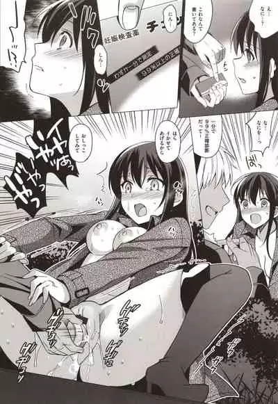 Summer Halation Musubi